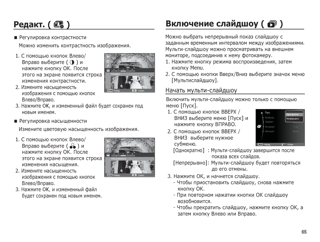 Samsung EC-ES15ZWBA/RU ǪȒȓȦȟȍȕȐȍ șȓȈȑȌȠȖț , ǴȈȟȈȚȤ ȔțȓȤȚȐ-șȓȈȑȌȠȖț, ȐȏȔȍȕȍȕȐȧ ȒȖȕȚȘȈșȚȕȖșȚȐ, Ǫǵǰǯ ȊȣȉȍȘȐȚȍ ȔȍȕȦ ǷțșȒ Ȑ 