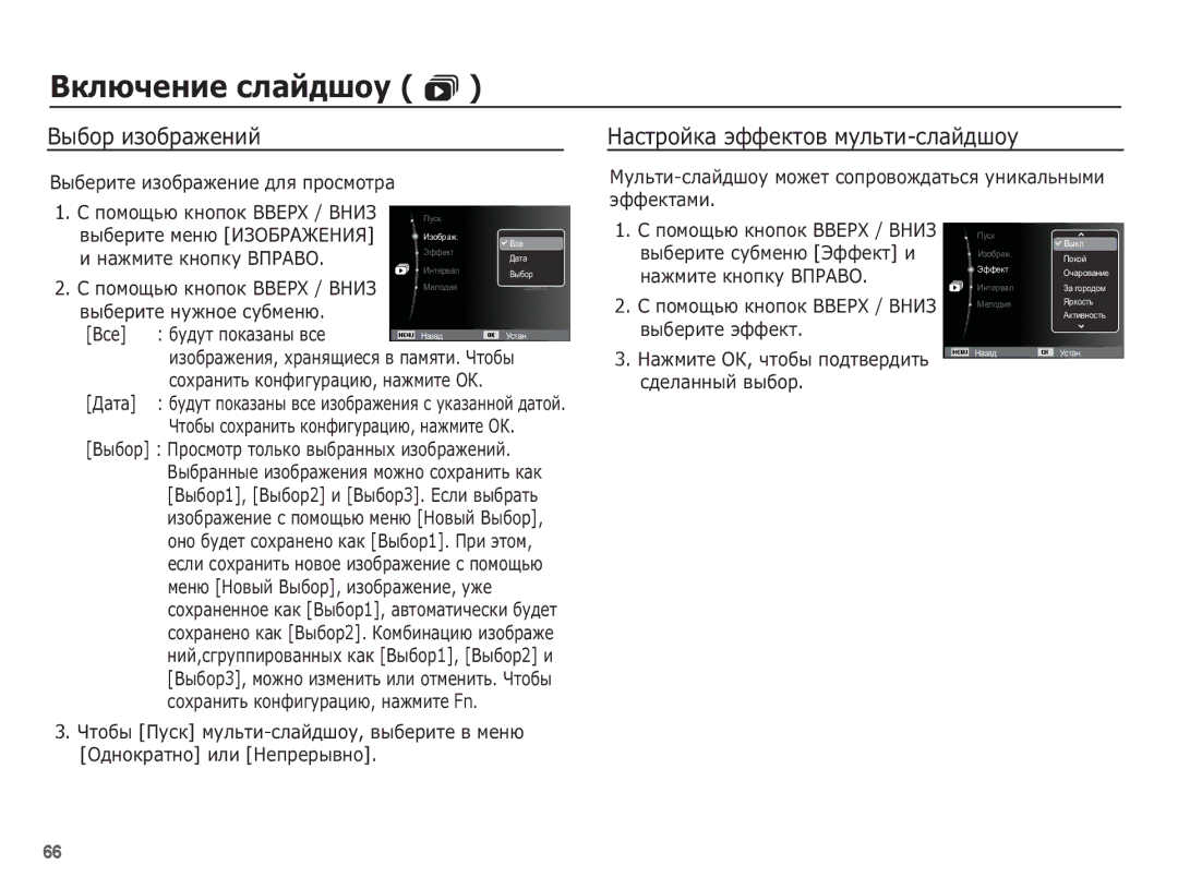 Samsung EC-ES15ZPBA/RU, EC-ES15ZBBA/RU ǪȣȉȖȘ ȐȏȖȉȘȈȎȍȕȐȑ, ǴȈșȚȘȖȑȒȈ ȥȜȜȍȒȚȖȊ ȔțȓȤȚȐ-șȓȈȑȌȠȖț, ȊȣȉȍȘȐȚȍ ȕțȎȕȖȍ șțȉȔȍȕȦ Ǫșȍ 