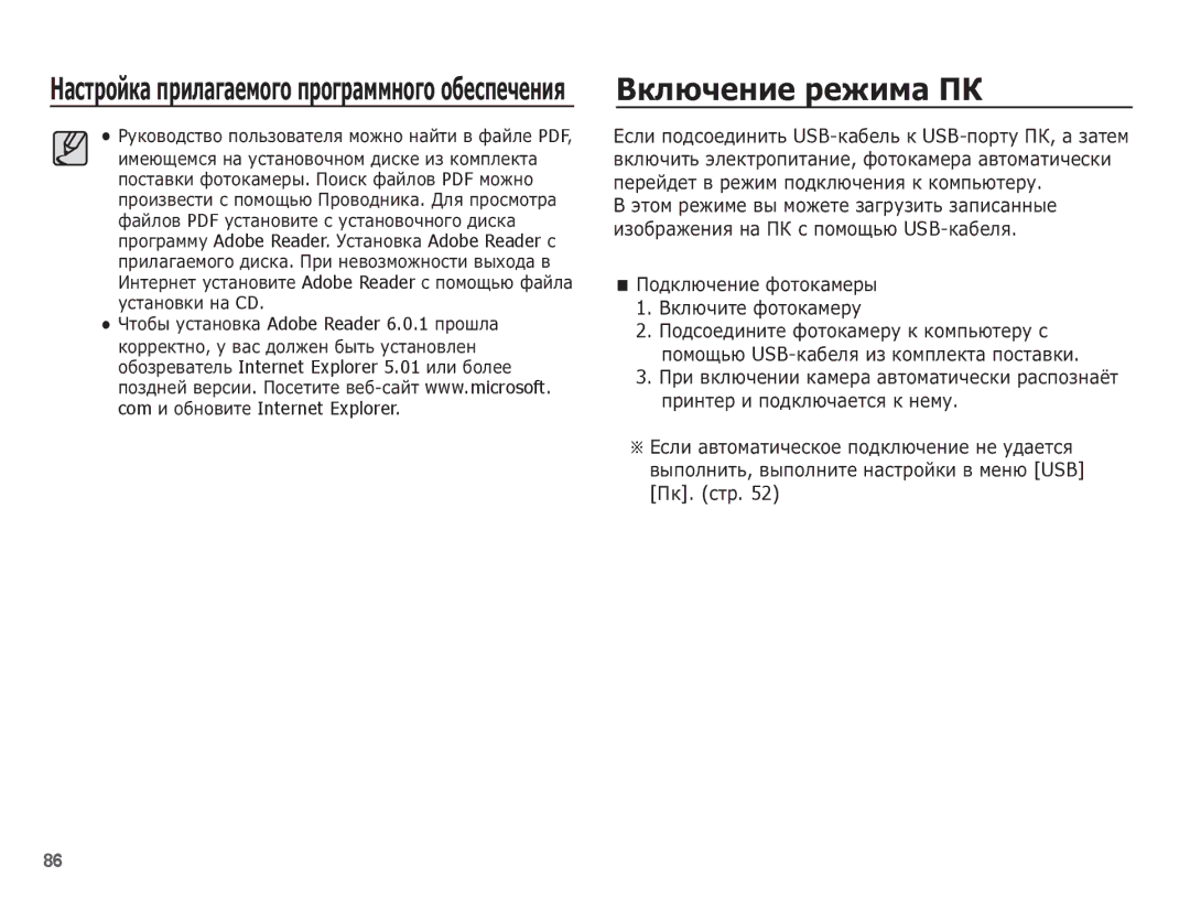 Samsung EC-ES15ZPBA/RU, EC-ES15ZBBA/RU, EC-ES15ZSBA/RU manual ǪȒȓȦȟȍȕȐȍ ȘȍȎȐȔȈ Ƿǲ, ǷȖȌȒȓȦȟȍȕȐȍ ȜȖȚȖȒȈȔȍȘȣ ǪȒȓȦȟȐȚȍ ȜȖȚȖȒȈȔȍȘț 