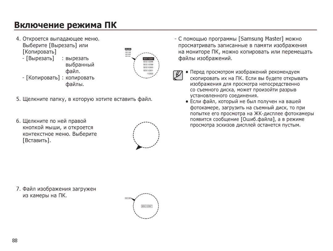 Samsung EC-ES15ZSBA/RU manual ǱȖȗȐȘȖȊȈȚȤ ǪȣȘȍȏȈȚȤ ȊȣȘȍȏȈȚȤ ȊȣȉȘȈȕȕȣȑ ȜȈȑȓ, ȀȍȓȒȕȐȚȍ ȗȈȗȒț, Ȋ ȒȖȚȖȘțȦ ȝȖȚȐȚȍ ȊșȚȈȊȐȚȤ ȜȈȑȓ 