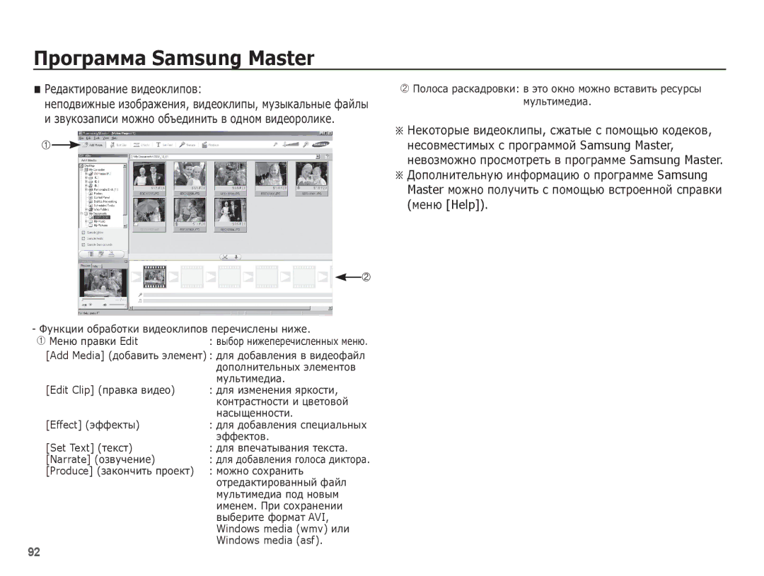 Samsung EC-ES15ZSBA/RU, EC-ES15ZBBA/RU, EC-ES15ZWBA/RU, EC-ES15ZPBA/RU manual ǸȍȌȈȒȚȐȘȖȊȈȕȐȍ ȊȐȌȍȖȒȓȐȗȖȊ 