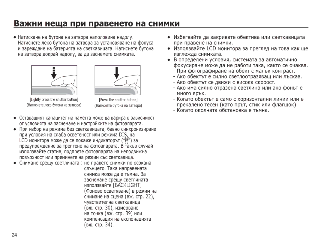 Samsung EC-ES15ZBBA/RU, EC-ES15ZWBA/E3 manual ǪȈȎȕȐ ȕȍȡȈ ȗȘȐ ȗȘȈȊȍȕȍȚȖ ȕȈ șȕȐȔȒȐ, ǱȖȋȈȚȖ ȖȒȖȓȕȈȚȈ ȖȉșȚȈȕȖȊȒȈ ȍ ȚȢȔȕȈ 