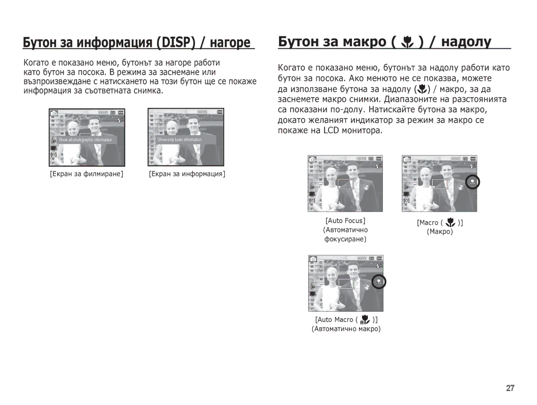 Samsung EC-ES15ZBBA/E3, EC-ES15ZBBA/RU, EC-ES15ZWBA/E3 manual ǨțȚȖȕ ȏȈ Ȕȉȓșȗ / ȕȈȌȖȓț, ǨțȚȖȕ ȏȈ ȐȕȜȖȘȔȈȞȐȧ Disp / ȕȈȋȖȘȍ 