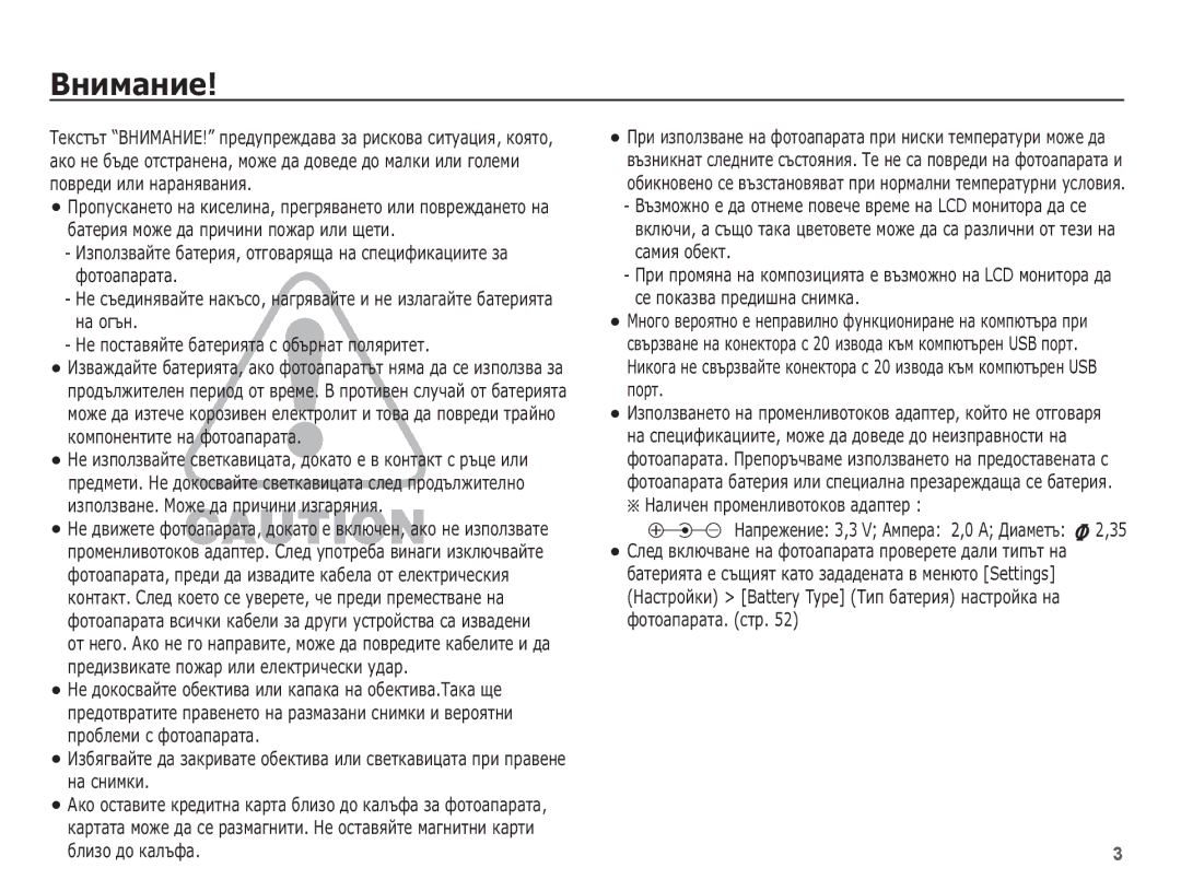 Samsung EC-ES15ZPBA/E3, EC-ES15ZBBA/RU, EC-ES15ZWBA/E3 manual ǪȕȐȔȈȕȐȍ, ǴȈȓȐȟȍȕ ȗȘȖȔȍȕȓȐȊȖȚȖȒȖȊ ȈȌȈȗȚȍȘ, ȜȖȚȖȈȗȈȘȈȚȈ. șȚȘ 