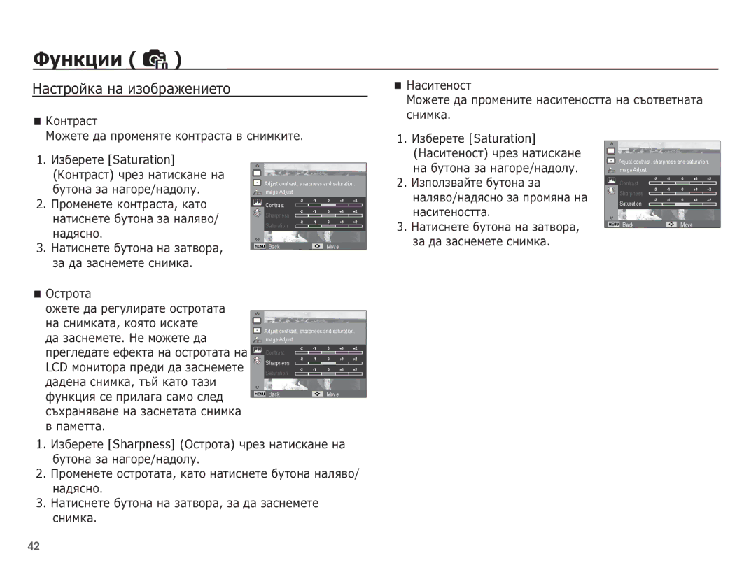 Samsung EC-ES15ZBBA/E3, EC-ES15ZBBA/RU, EC-ES15ZWBA/E3, EC-ES15ZSBA/E3 manual ǴȈșȚȘȖȑȒȈ ȕȈ ȐȏȖȉȘȈȎȍȕȐȍȚȖ, ǰȏȉȍȘȍȚȍ Saturation 