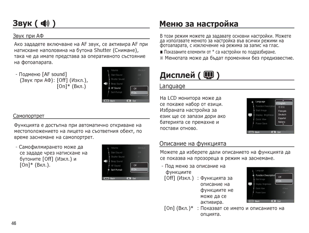 Samsung EC-ES15ZSBA/E3, EC-ES15ZBBA/RU, EC-ES15ZWBA/E3, EC-ES15ZBBA/E3 ǴȍȕȦ ȏȈ ȕȈșȚȘȖȑȒȈ, ǬȐșȗȓȍȑ, ǶȗȐșȈȕȐȍ ȕȈ ȜțȕȒȞȐȧȚȈ 