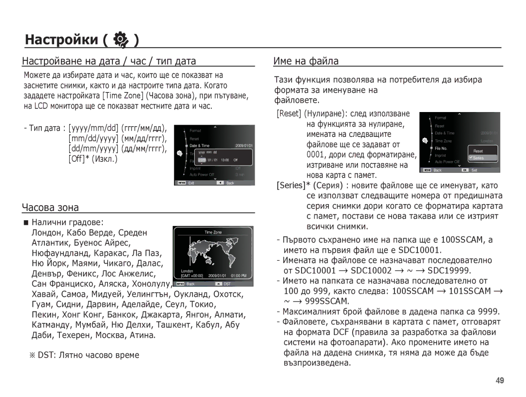 Samsung EC-ES15ZBBA/RU, EC-ES15ZWBA/E3, EC-ES15ZSBA/E3 manual ǴȈșȚȘȖȑȊȈȕȍ ȕȈ Ȍȉțȉ / ȟȈș / ȚȐȗ Ȍȉțȉ, ǾȈșȖȊȈ ȏȖȕȈ, ǰȔȍ ȕȈ ȜȈȑȓȈ 