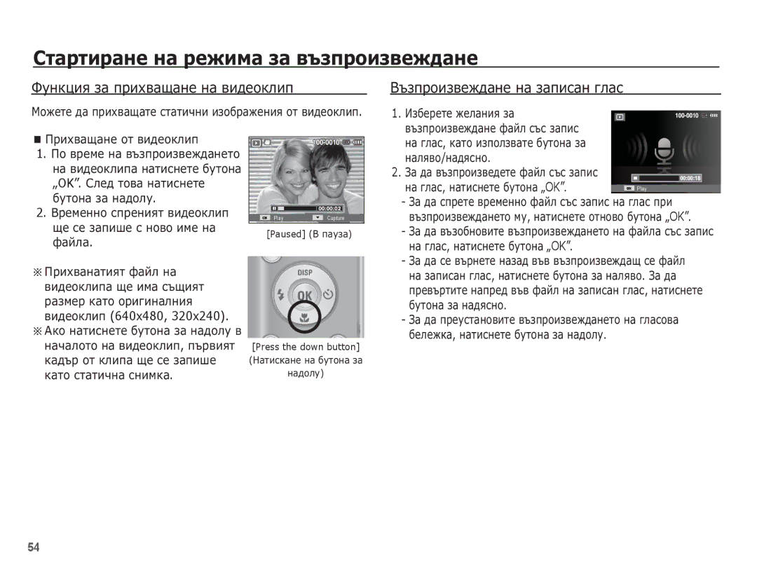 Samsung EC-ES15ZBBA/RU, EC-ES15ZWBA/E3, EC-ES15ZSBA/E3 ǼțȕȒȞȐȧ ȏȈ ȗȘȐȝȊȈȡȈȕȍ ȕȈ ȊȐȌȍȖȒȓȐȗ, ǪȢȏȗȘȖȐȏȊȍȎȌȈȕȍ ȕȈ ȏȈȗȐșȈȕ ȋȓȈș 