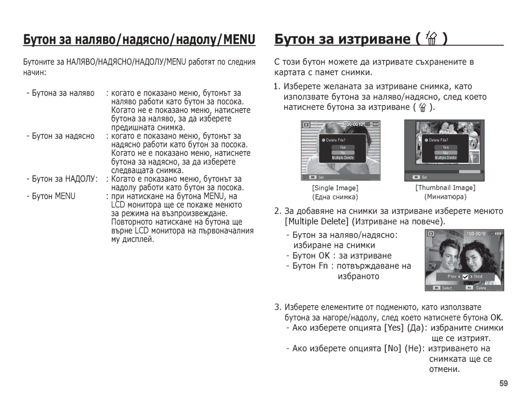 Samsung EC-ES15ZBBA/RU, EC-ES15ZWBA/E3 manual ǨțȚȖȕ ȏȈ ȐȏȚȘȐȊȈȕȍ Õ, ǮȈ ȌȖȉȈȊȧȕȍ ȕȈ șȕȐȔȒȐ ȏȈ ȐȏȚȘȐȊȈȕȍ ȐȏȉȍȘȍȚȍ ȔȍȕȦȚȖ 