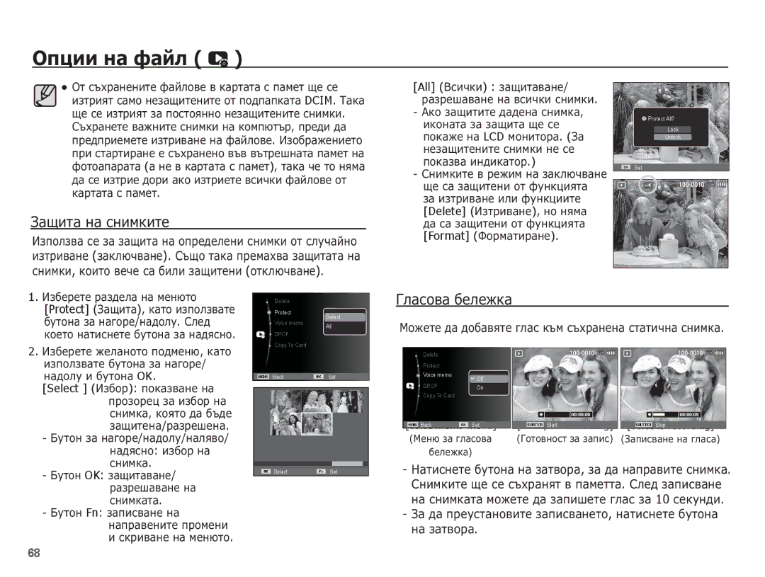 Samsung EC-ES15ZPBA/E3 manual ǮȈȡȐȚȈ ȕȈ șȕȐȔȒȐȚȍ, ǴȖȎȍȚȍ ȌȈ ȌȖȉȈȊȧȚȍ ȋȓȈș ȒȢȔ șȢȝȘȈȕȍȕȈ șȚȈȚȐȟȕȈ șȕȐȔȒȈ, Format ǼȖȘȔȈȚȐȘȈȕȍ 