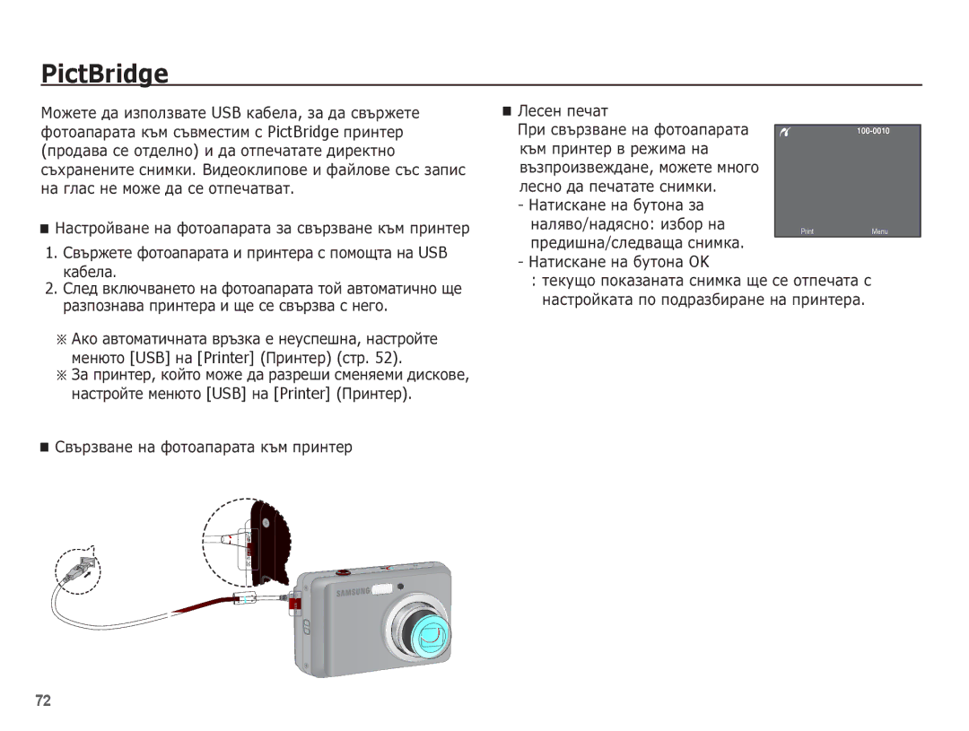 Samsung EC-ES15ZBBA/E3, EC-ES15ZBBA/RU, EC-ES15ZWBA/E3, EC-ES15ZSBA/E3 manual ȖȘȍȌȐȠȕȈ/șȓȍȌȊȈȡȈ șȕȐȔȒȈ, ǴȈȚȐșȒȈȕȍ ȕȈ ȉțȚȖȕȈ OK 