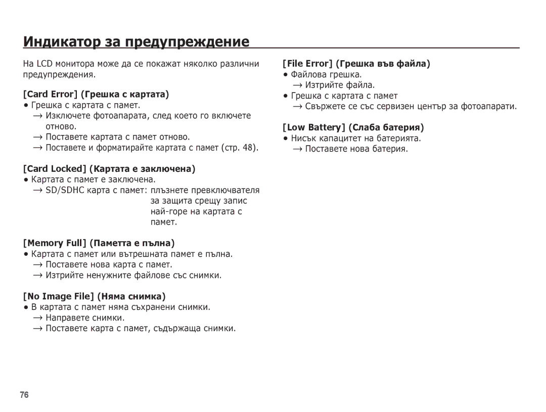 Samsung EC-ES15ZSBA/E3, EC-ES15ZBBA/RU ǰȕȌȐȒȈȚȖȘ ȏȈ ȗȘȍȌțȗȘȍȎȌȍȕȐȍ, ǴȐșȢȒ ȒȈȗȈȞȐȚȍȚ ȕȈ ȉȈȚȍȘȐȧȚȈ. ǷȖșȚȈȊȍȚȍ ȕȖȊȈ ȉȈȚȍȘȐȧ 