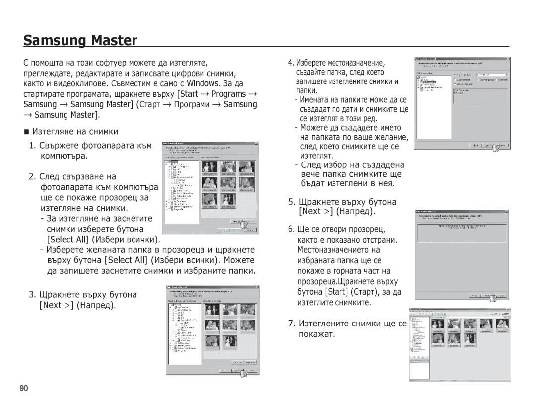 Samsung EC-ES15ZWBA/E3, EC-ES15ZBBA/RU, EC-ES15ZSBA/E3, EC-ES15ZBBA/E3, EC-ES15ZPBA/E3 manual Samsung Master, Next ǵȈȗȘȍȌ 