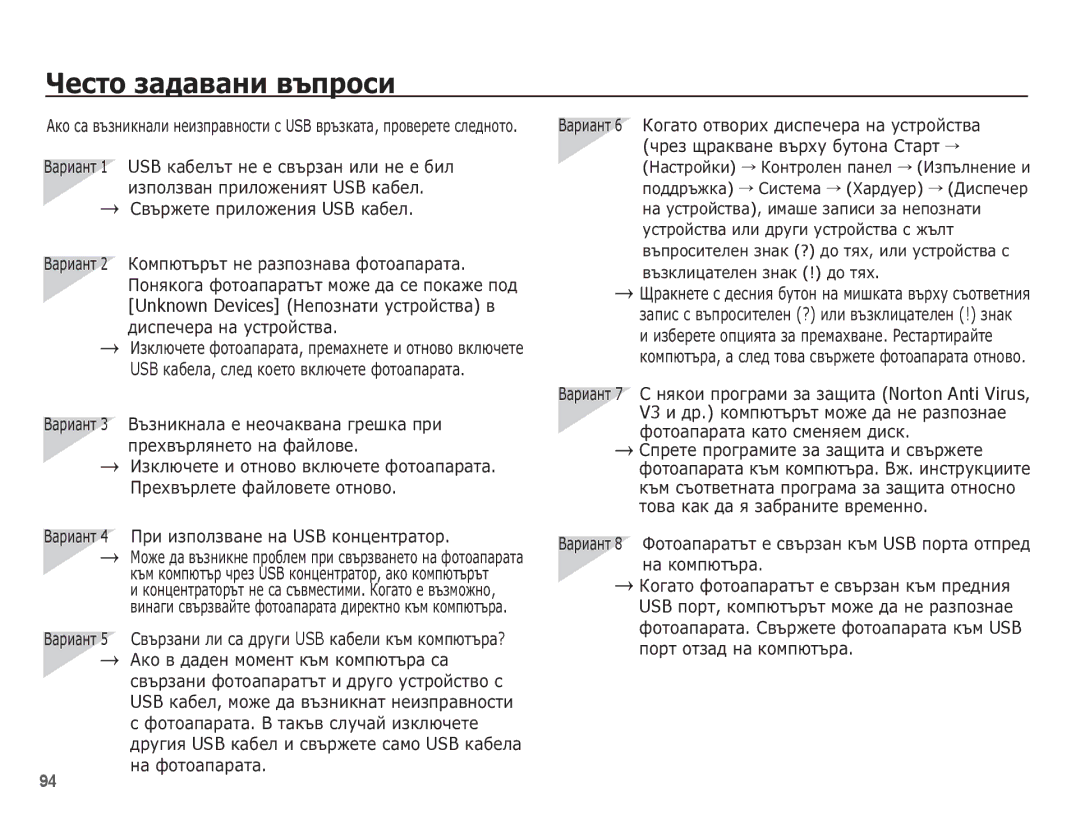 Samsung EC-ES15ZBBA/RU manual ǾȍșȚȖ ȏȈȌȈȊȈȕȐ ȊȢȗȘȖșȐ, ȌȐșȗȍȟȍȘȈ ȕȈ țșȚȘȖȑșȚȊȈ, ǪȈȘȐȈȕȚ 4 ǷȘȐ ȐȏȗȖȓȏȊȈȕȍ ȕȈ USB ȒȖȕȞȍȕȚȘȈȚȖȘ 