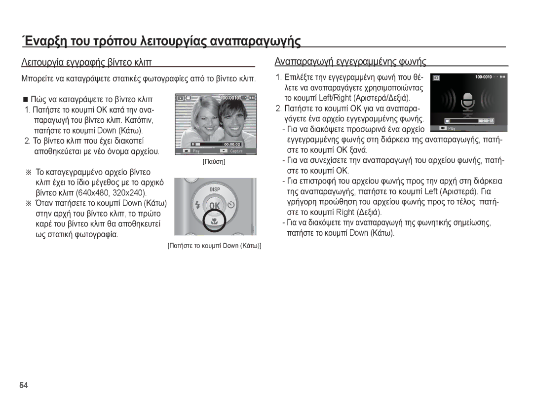 Samsung EC-ES15ZPBA/E3 ȀİȚĲȠȣȡȖȓĮ İȖȖȡĮĳȒȢ ȕȓȞĲİȠ țȜȚʌ, ǸȞĮʌĮȡĮȖȦȖȒ İȖȖİȖȡĮȝȝȑȞȘȢ ĳȦȞȒȢ, ȈȠ țĮĲĮȖİȖȡĮȝȝȑȞȠ ĮȡȤİȓȠ ȕȓȞĲİȠ 