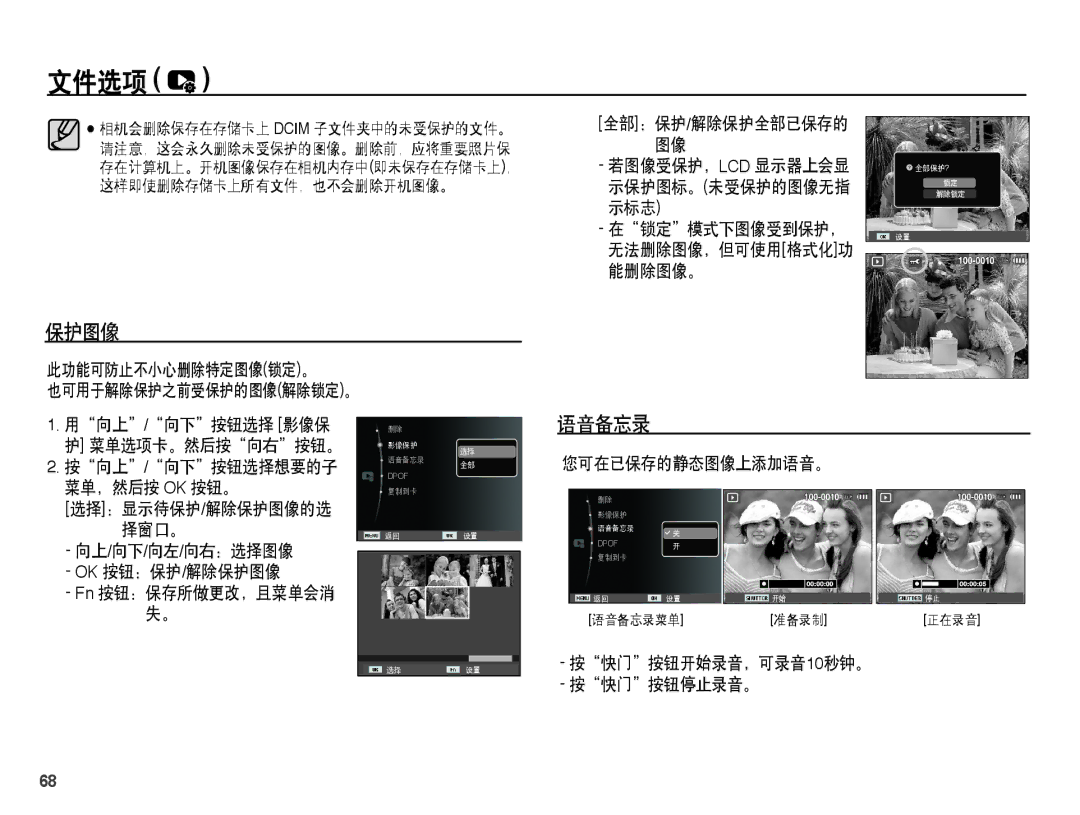 Samsung EC-ES15ZPBA/E1, EC-ES15ZWBA/IT, EC-ES15ZSBA/IT, EC-ES15ZBBA/IT, EC-ES15ZSBA/E1, EC-ES15ZBBA/E1, EC-ES15ZWBA/E3 保护图像 