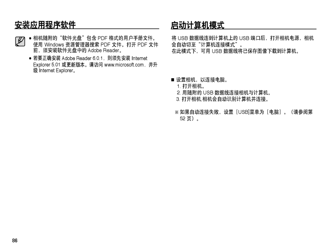 Samsung EC-ES15ZPBA/E3, EC-ES15ZWBA/IT, EC-ES15ZSBA/IT, EC-ES15ZBBA/IT, EC-ES15ZSBA/E1, EC-ES15ZPBA/E1, EC-ES15ZBBA/E1 启动计算机模式 