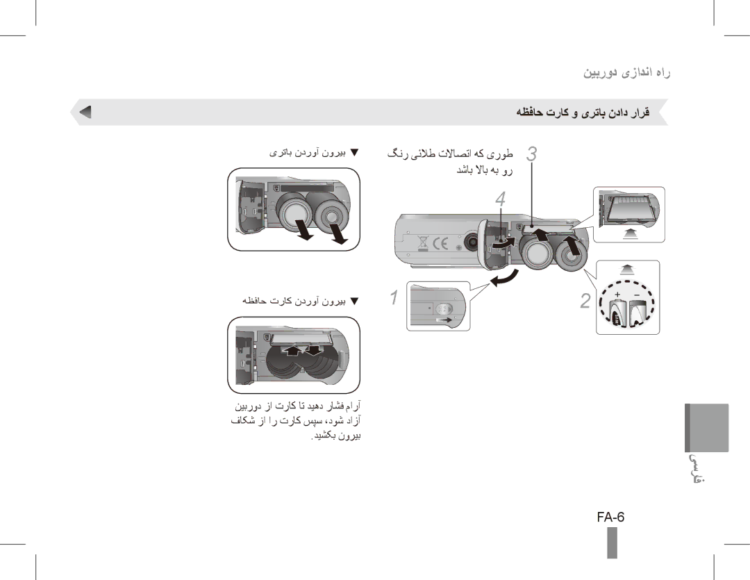 Samsung EC-ES17ZZBABIT, EC-ES17ZZBABE1 FA-6, هظفاح تراک و یرتاب نداد رارق, گنر یئلاط تلااصتا هک یروط 3, دشاب لااب هب ور 