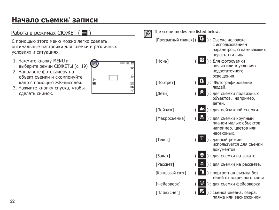 Samsung EC-ES17ZZBAWRU, EC-ES17ZZBASRU manual ǸȈȉȖȚȈ Ȋ ȘȍȎȐȔȈȝ ǹȆǮǭǺ, ȖȉȢȍȒȚ șȢȍȔȒȐ Ȑ șȒȖȔȗȖȕțȑȚȍ Ȓȉȍș ș ȗȖȔȖȡȤȦ Ǯǲ-ȌȐșȗȓȍȧ 