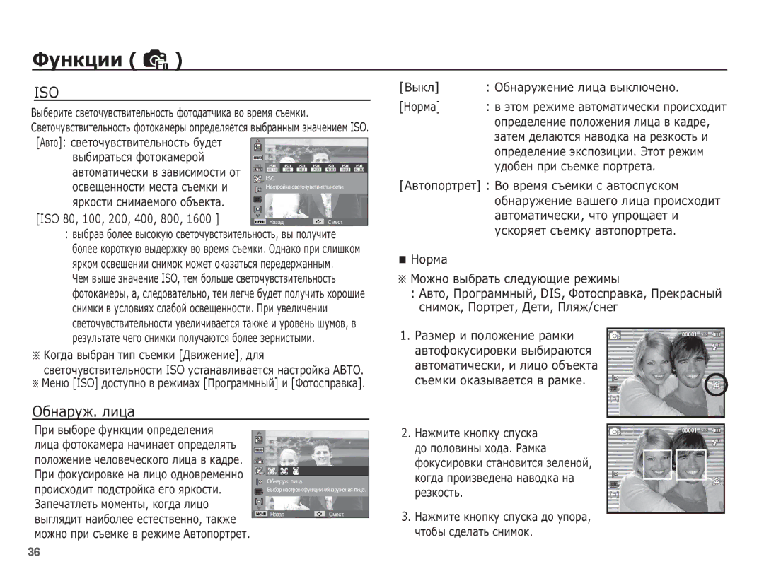 Samsung EC-ES17ZZBAPRU, EC-ES17ZZBASRU, EC-ES17ZZBABRU, EC-ES17ZZBAWRU manual ǶȉȕȈȘțȎ. ȓȐȞȈ 