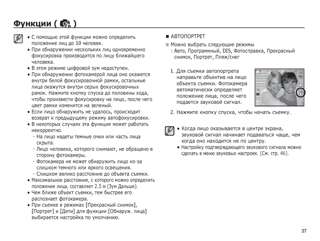 Samsung EC-ES17ZZBABRU, EC-ES17ZZBASRU, EC-ES17ZZBAPRU, EC-ES17ZZBAWRU manual ǼțȕȒȞȐȐ 