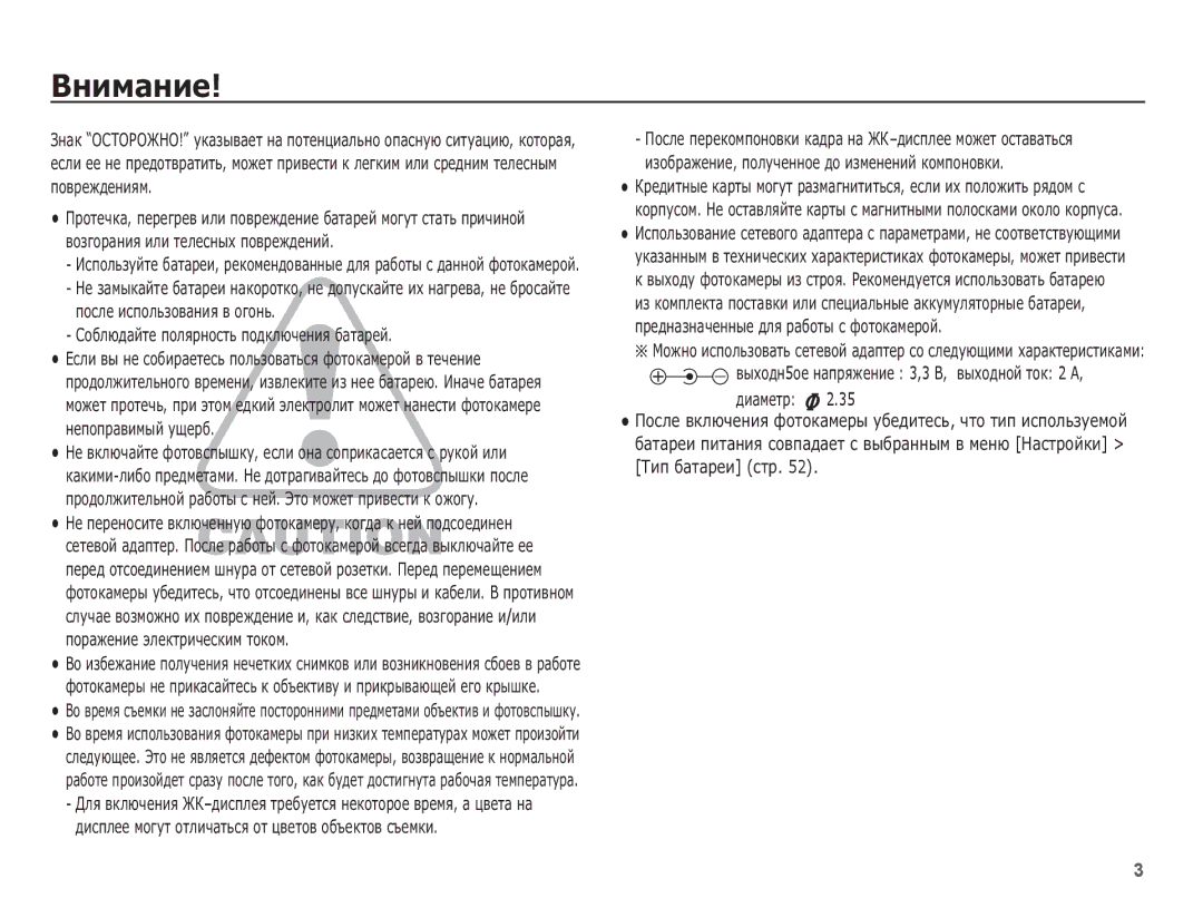 Samsung EC-ES17ZZBASRU, EC-ES17ZZBAPRU, EC-ES17ZZBABRU, EC-ES17ZZBAWRU manual ǪȕȐȔȈȕȐȍ 