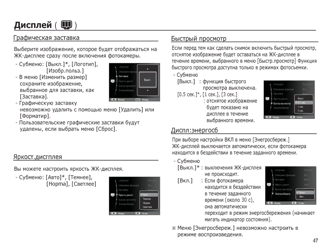 Samsung EC-ES17ZZBASRU, EC-ES17ZZBAPRU manual ǪȘȈȜȐȟȍșȒȈȧ ȏȈșȚȈȊȒȈ, ǨȣșȚȘȣȑ ȗȘȖșȔȖȚȘ, ȆpȒocȚ.ȌȐcȋȗȓeȧ, ǬȐcȗȓȥȕepȋocȉ 