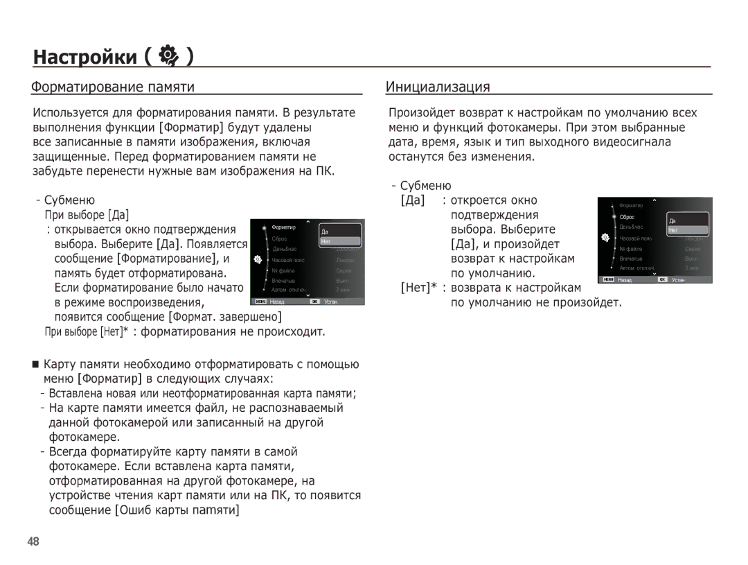 Samsung EC-ES17ZZBAPRU, EC-ES17ZZBASRU, EC-ES17ZZBABRU, EC-ES17ZZBAWRU manual ǴȈșȚȘȖȑȒȐ, ǼȖȘȔȈȚȐȘȖȊȈȕȐȍ ȗȈȔȧȚȐ, ǰȕȐȞȐȈȓȐȏȈȞȐȧ 