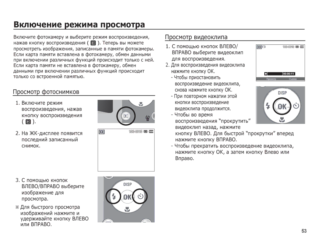 Samsung EC-ES17ZZBABRU ǪȒȓȦȟȍȕȐȍ ȘȍȎȐȔȈ ȗȘȖșȔȖȚȘȈ, ǷȘȖșȔȖȚȘ ȊȐȌȍȖȒȓȐȗȈ, ǷȘȖșȔȖȚȘ ȜȖȚȖșȕȐȔȒȖȊ, ǷȘȐ ȗȖȊȚȖȘȕȖȔ ȕȈȎȈȚȐȐ ȥȚȖȑ 