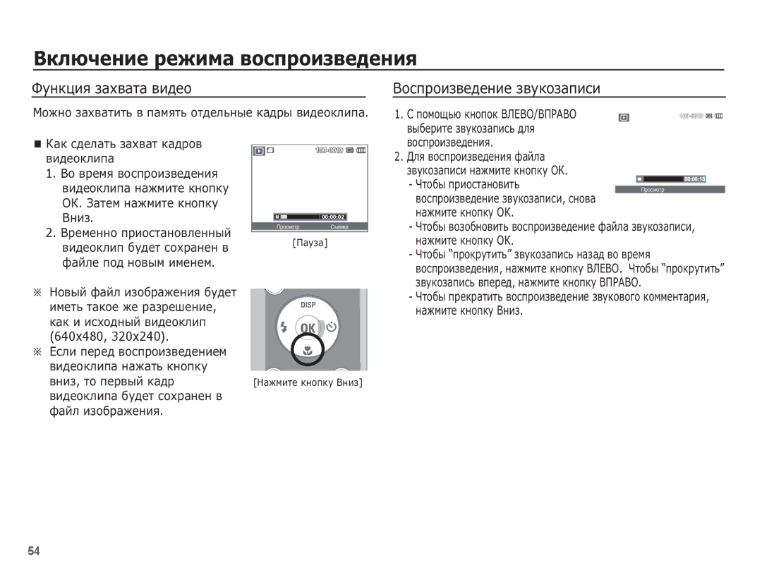 Samsung EC-ES17ZZBAWRU manual ǪȒȓȦȟȍȕȐȍ ȘȍȎȐȔȈ ȊȖșȗȘȖȐȏȊȍȌȍȕȐȧ, ǼțȕȒȞȐȧ ȏȈȝȊȈȚȈ ȊȐȌȍȖ, ǪȖșȗȘȖȐȏȊȍȌȍȕȐȍ ȏȊțȒȖȏȈȗȐșȐ 