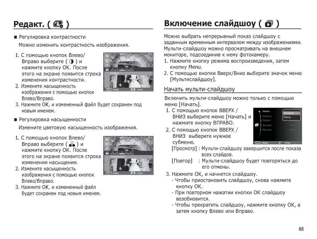 Samsung EC-ES17ZZBABRU ǪȒȓȦȟȍȕȐȍ șȓȈȑȌȠȖț , ǴȈȟȈȚȤ ȔțȓȤȚȐ-șȓȈȑȌȠȖț, ȐȏȔȍȕȍȕȐȧ ȒȖȕȚȘȈșȚȕȖșȚȐ, Ǫǵǰǯ ȊȣȉȍȘȐȚȍ ȔȍȕȦ ǵȈȟȈȚȤ Ȑ 