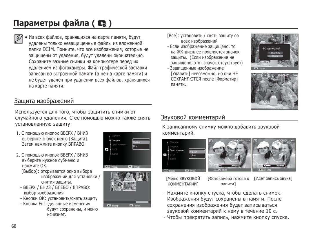 Samsung EC-ES17ZZBAPRU, EC-ES17ZZBASRU, EC-ES17ZZBABRU ǮȈȡȐȚȈ ȐȏȖȉȘȈȎȍȕȐȑ, ǾȚȖȉȣ ȗȘȍȒȘȈȚȐȚȤ ȏȈȗȐșȤ, ȕȈȎȔȐȚȍ ȒȕȖȗȒț șȗțșȒȈ 