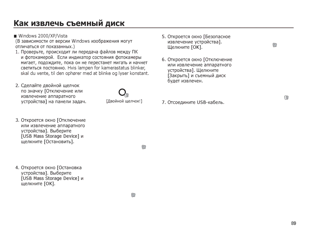 Samsung EC-ES17ZZBABRU ǱȈȒ ȐȏȊȓȍȟȤ șȢȍȔȕȣȑ ȌȐșȒ, Windows 2000/XP/Vista, ȚșȚȘȖȑșȚȊȈ ȕȈ ȗȈȕȍȓȐ ȏȈȌȈȟ, ȡȍȓȒȕȐȚȍ ǶșȚȈȕȖȊȐȚȤ 