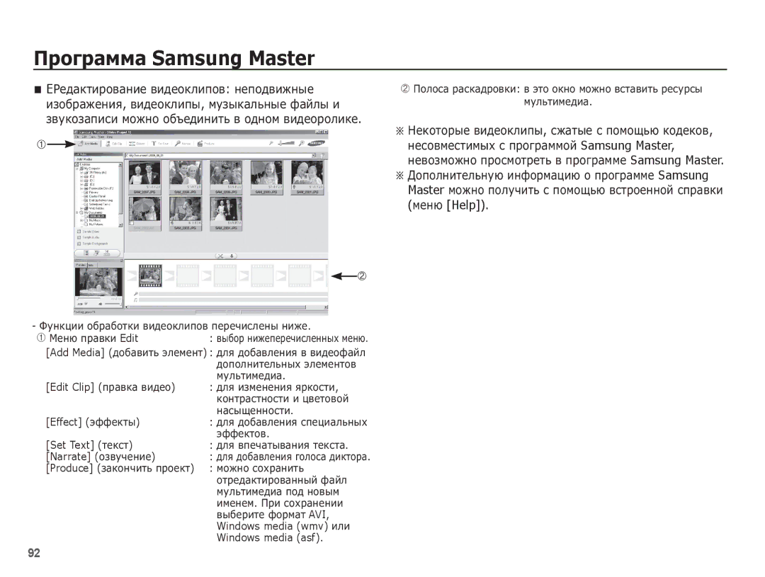 Samsung EC-ES17ZZBAPRU, EC-ES17ZZBASRU, EC-ES17ZZBABRU, EC-ES17ZZBAWRU manual ȔȍȕȦ Help 