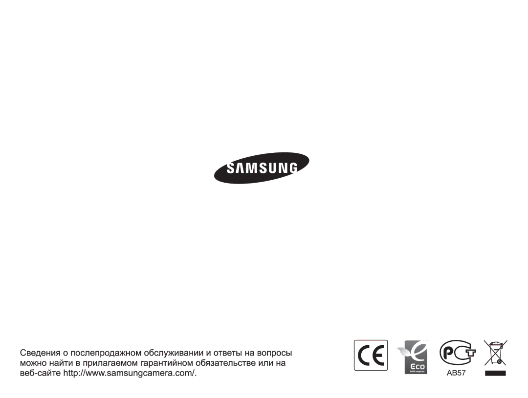 Samsung EC-ES17ZZBABRU, EC-ES17ZZBASRU, EC-ES17ZZBAPRU, EC-ES17ZZBAWRU manual 