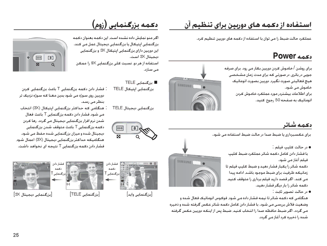 Samsung EC-ES17ZZBAWSA, EC-ES17ZZDAPAS, EC-ES17ZZBASSA, EC-ES17ZZDABME, EC-ES17ZZBABSA, EC-ES17ZZDASME manual Ǎůƾŵ ǝƵɨȢ 