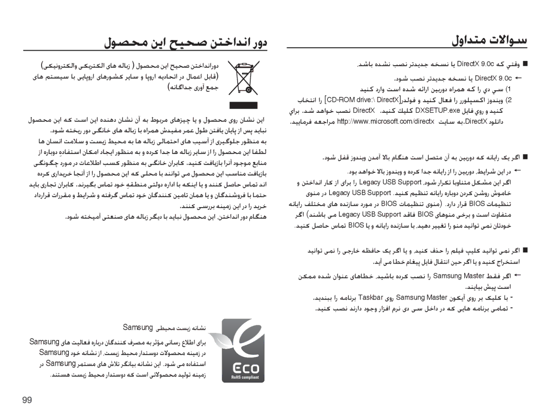 Samsung EC-ES20ZZBABSA, EC-ES20ZZDABME manual ȲǞƫƇž ǜɭȚ ǉǥƇǧ ǜƄųȚǋſȚ ȤȶȢ, ȲȶȚǋƄž ȝǽȚǞŴ, ƎſƾǬȚǋű ɞȤȶȕ ǕƵű, ǊƶɭƾǥŮ ǐǥǨ ǁŴȚ 