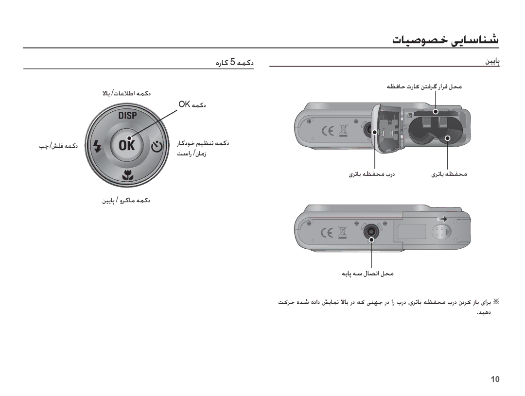 Samsung EC-ES20ZZDASME, EC-ES20ZZBABSA ǛǥɭƾǨ, ƎƮźƾŲ ȝȤƾɨ ǜƄźǍǬ Ȥțǎż ǚƇž, ǼƾŮ /ȝƾŸǾŶȚ ǝƵżȢ OK ǝƵżȢ Ǵǩ /ǐƴź ǝƵżȢ, ǁŴȚȤ /ȴƾžȥ 