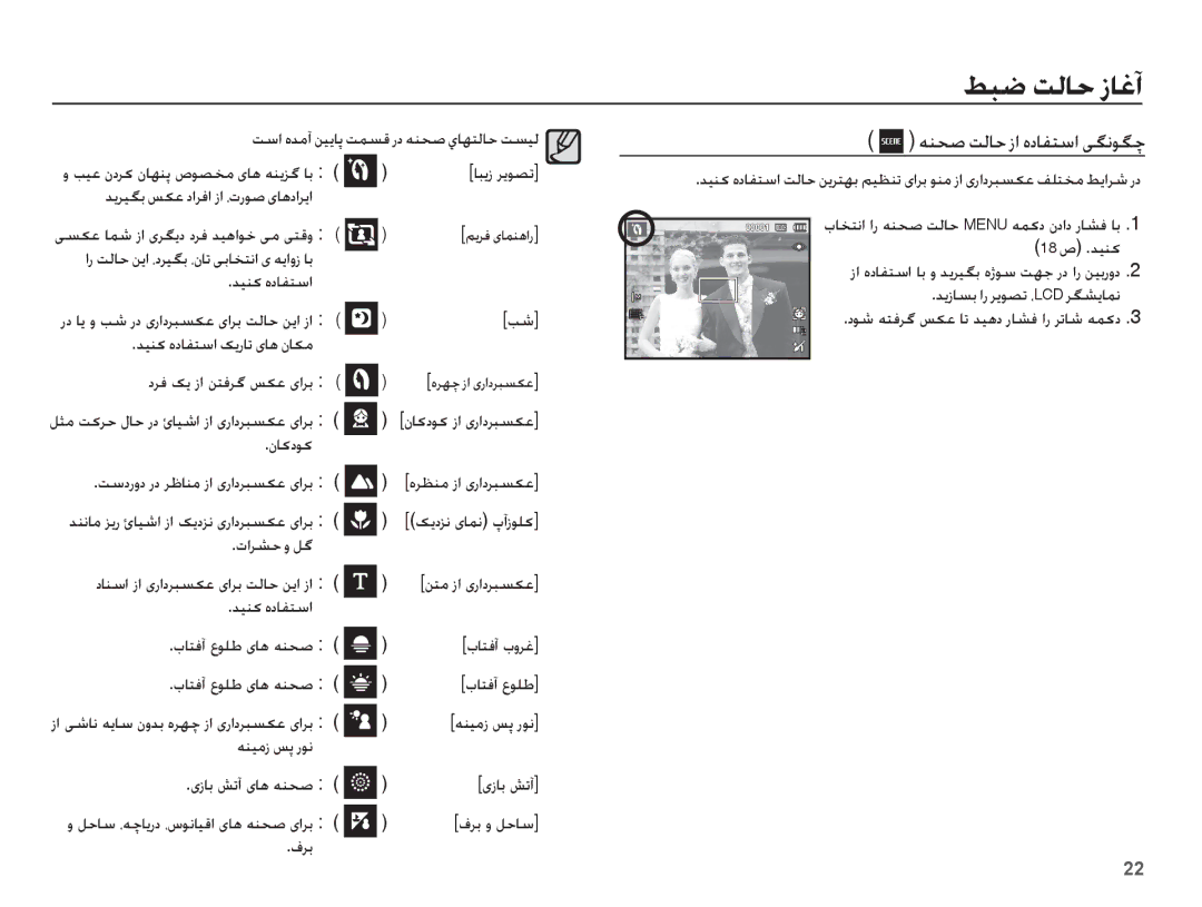 Samsung EC-ES20ZZDASME, EC-ES20ZZBABSA manual ƎƶƇǧ ǁŽƾŲ ȥȚ ȵȢƾƱƄŴȚ ɬǦſǞǦǩ, Ǌǥƶɨ ȵȢƾƱƄŴȚ, ǛɭǍź ɞƾƵƶƀȚȤ, ȜȚǍƪŲ ȶ ǚǬ, Ȯǎů 