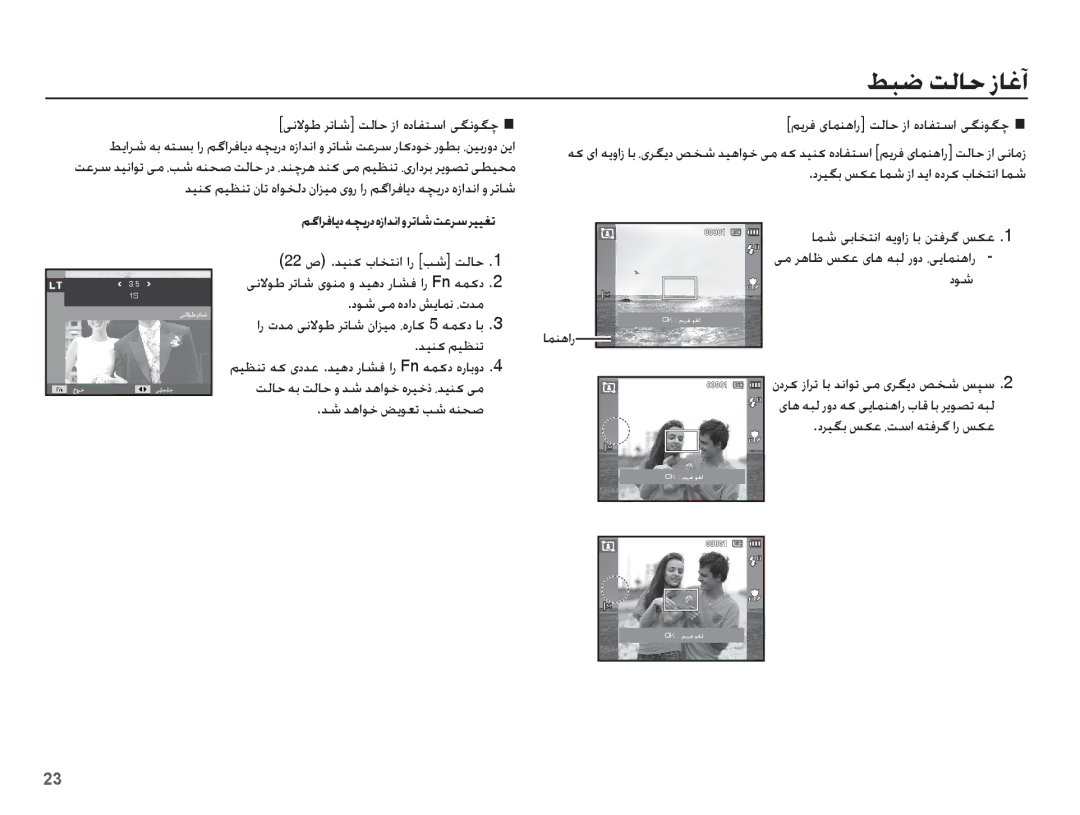 Samsung EC-ES20ZZBABSA manual ȢǍǥǦŮ ǏɳŸ ƾƵŵ ȥȚ ǋɭȚ ȵȢǍɨ țƾƈƄſȚ ƾƵŵ, ƾƵƶƀȚȤ, ȢǞŵ ɬž ȵȢȚȢ ǐɭƾƵſ Ȇȝǋž, Ǌŵ ǋƀȚǞų ǒɭǞƯů ƿŵ ǝƶƇǧ 