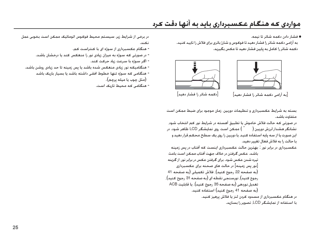 Samsung EC-ES20ZZBASSA, EC-ES20ZZBABSA manual Ǌƶɳſ, Ǜɨ ǁŴȚǍƄƶɨ ƾŮ ɞȚ ȵɉǞŴ ȥȚ ɞȤȚȢǍƃƉɳŸ ȳƾǦƶƀ, Ǌƶɨ ǁɨǍŲ Ȣƾɭȥ ǁŸǍŴ ƾŮ ȵɉǞŴ ǍǬȚ 