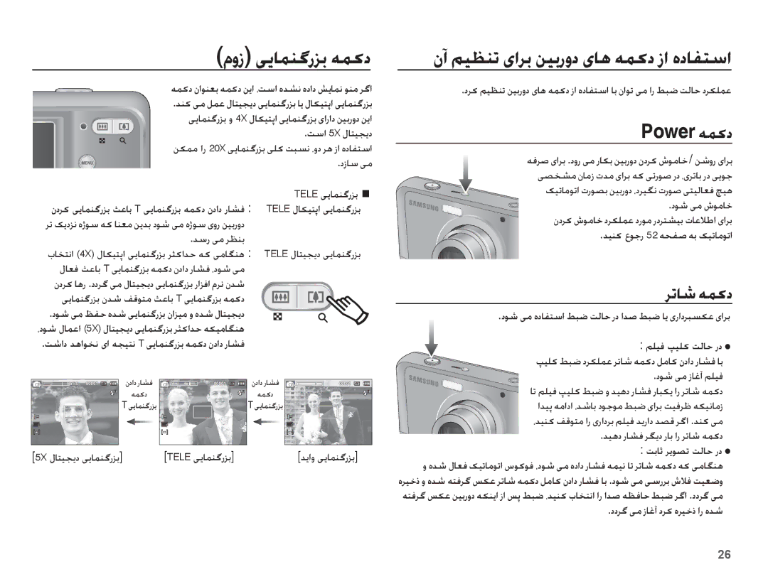 Samsung EC-ES20ZZDASME, EC-ES20ZZBABSA, EC-ES20ZZDABME, EC-ES20ZZBASSA manual Ǎůƾŵ ǝƵɨȢ 