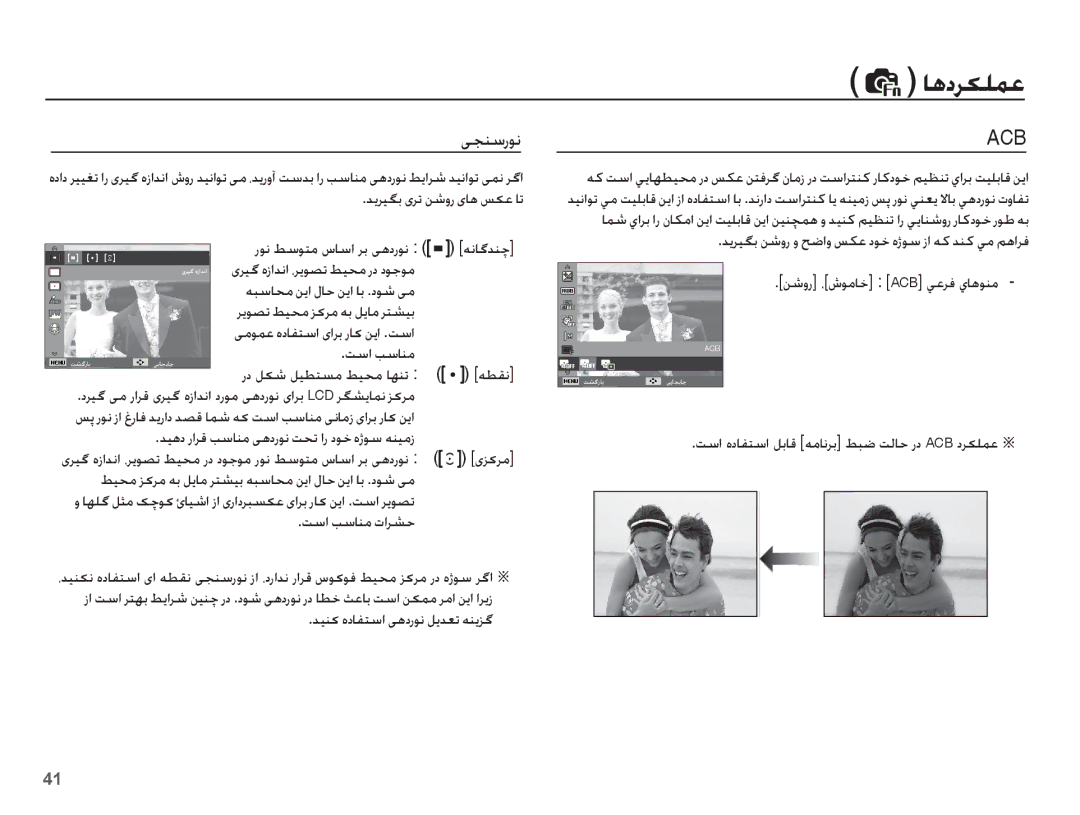 Samsung EC-ES20ZZBASSA, EC-ES20ZZBABSA, EC-ES20ZZDABME manual ꞭƆƶŴȤǞſ, ǊɭǍǥǦŮ ɞǍů ǜŵȶȤ ɞƾƀ ǏɳŸ ƾů, ɞǎɨǍž, ǁŴȚ ƿŴƾƶž ȝȚǍƪŲ 