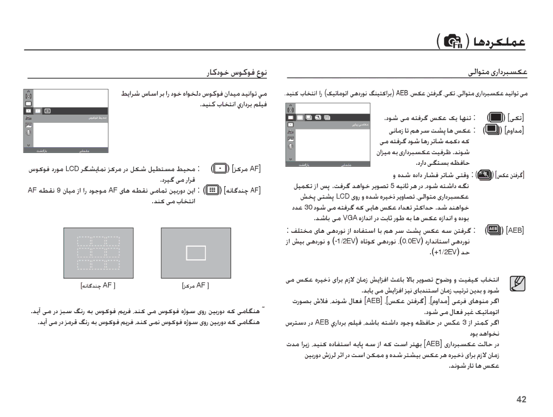 Samsung EC-ES20ZZDASME manual ȤƾżȢǞų ȦǞżǞź ȬǞſ, ꞭŽȚǞƄž ɞȤȚȢǍƃƉɳŸ, Ȣȥțȣ ɬǦƄƉŮ ǝƮźƾŲ, Ǌƶɨ ɬž țƾƈƄſȚ, ǊſǞŵ Ȥƾů ƾƀ ǏɳŸ 