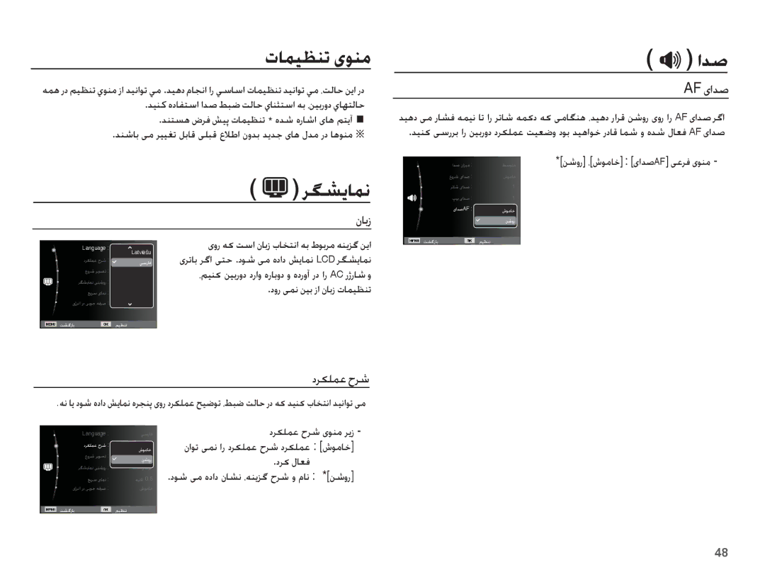 Samsung EC-ES20ZZDABME, EC-ES20ZZBABSA, EC-ES20ZZBASSA, EC-ES20ZZDASME manual ǍǦƪɭƾƵſ, ȜƾƵǥƮƶů ɞǞƶž, ȴƾŮȥ, ȢǍɳƴƵŸ ȠǍŵ, AF ɞȚǋǧ 