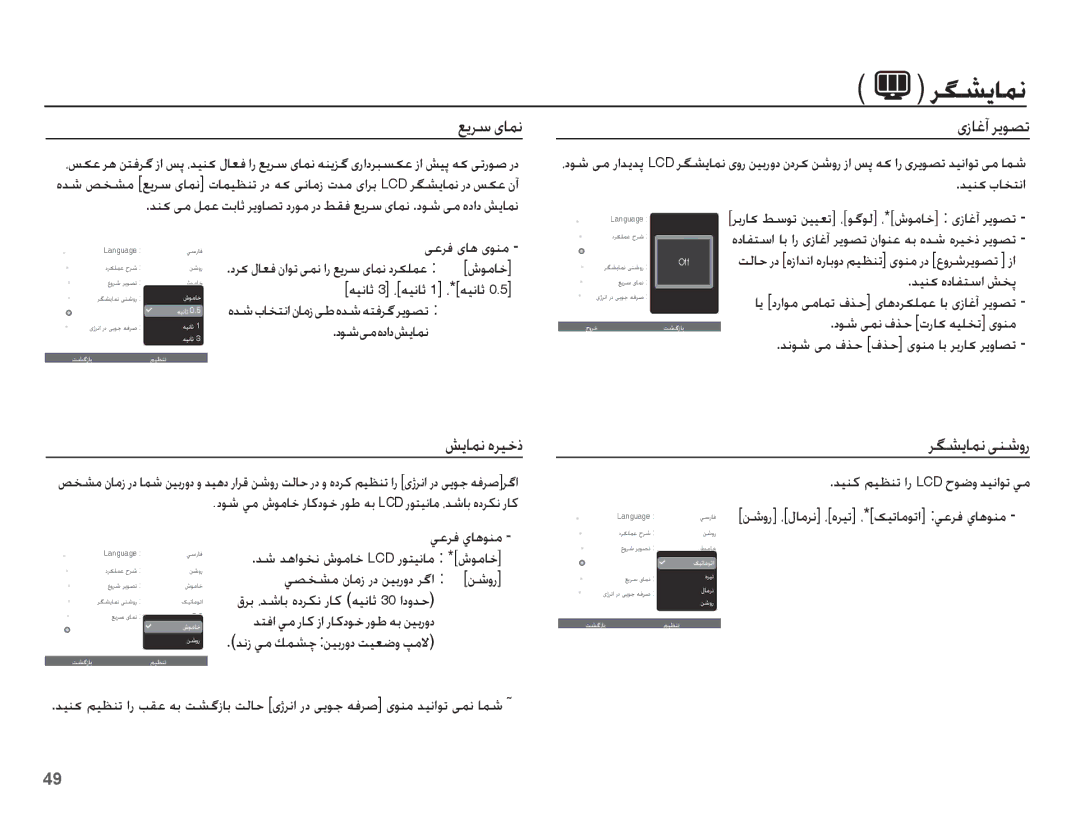 Samsung EC-ES20ZZBASSA, EC-ES20ZZBABSA, EC-ES20ZZDABME, EC-ES20ZZDASME ǕɭǍŴ ɞƾƵſ, ɞȥƾŹȕ ǍɭǞƫů, ǏɭƾƵſ ȵǍǥųȣ, ǍǦƪɭƾƵſ ɬƶŵȶȤ 