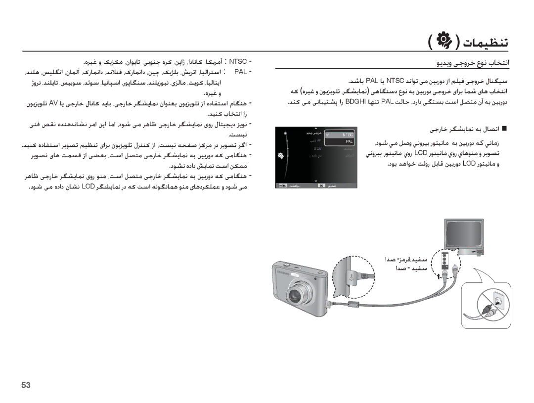 Samsung EC-ES20ZZBASSA, EC-ES20ZZBABSA Ǟɭǋɭȶ ɬűȶǍų ȬǞſ țƾƈƄſȚ, ȵǍǥŹ ȶ, ꞭűȤƾų ǍǦƪɭƾƵſ ǝŮ ȲƾƫůȚ, ȢǞƪſ ȵȢȚȢ ǐɭƾƵſ ǁŴȚ ǜɳƵž 