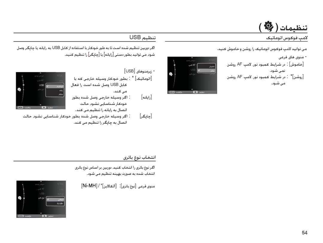 Samsung EC-ES20ZZDASME, EC-ES20ZZBABSA, EC-ES20ZZDABME, EC-ES20ZZBASSA USB ǛǥƮƶů, ɧǥůƾžǞůȚ ȦǞɨǞź Ǵžǽ, USB ɞƾƀǞƶžǍɭȥ, ȢǞŵ ɬƵſ 