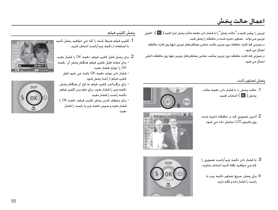 Samsung EC-ES20ZZBABSA, EC-ES20ZZDABME, EC-ES20ZZBASSA manual ǛƴƸź ǴƸƴż ǐƈǨ, ǁŮƾŰ Ǎɭȶƾƫů ǐƈǨ, ȢǞŵ ɬž ȲƾƵŸȚ, Ǌǥƶɨ țƾƈƄſȚ Î ǐƈǨ 