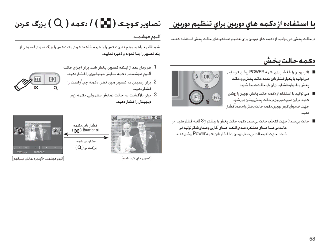 Samsung EC-ES20ZZDASME, EC-ES20ZZBABSA manual ǏƈǨǁŽƾŲǝƵɨȢ, ǊƸƀȢ Ȥƾƪź, ƎƵɨȢ ȴȢȚȢ Ȥƾƪź, ǊƶƵŵǞƀ ȳǞƃŽȕ, ǊǥƀȢ Ȥƾƪź ȚȤ ȲƾƄǥƆɭȢ 